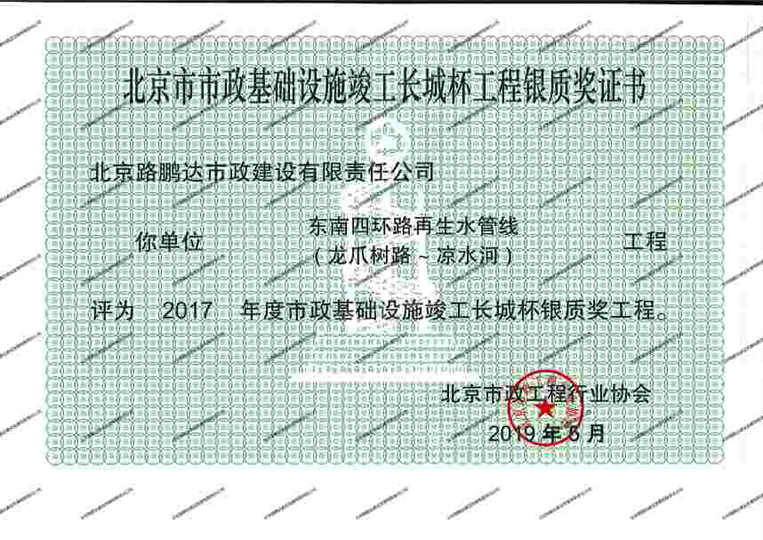 市政基礎(chǔ)設(shè)施竣工長城杯