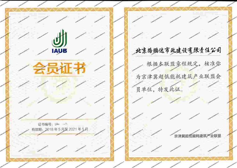 京津冀超低能耗建建筑產(chǎn)