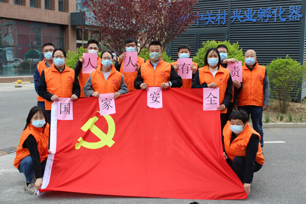 路鵬達黨支部聯合公司安全管理部開展 “國家安全，人人相關”主題黨日活動
