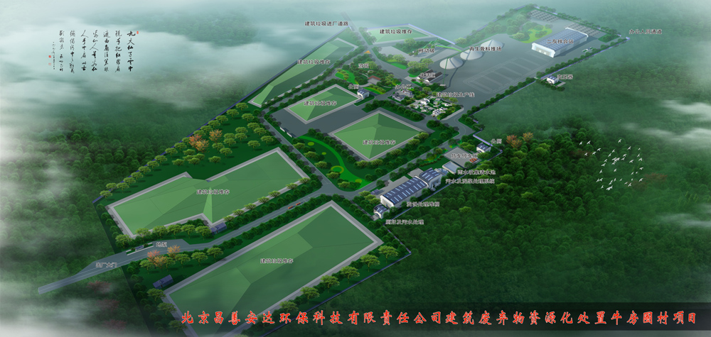 北京昌善安達(dá)環(huán)保科技有限責(zé)任公司