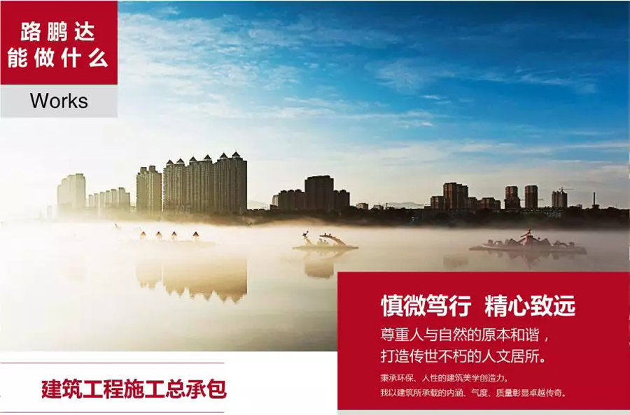 工程建設(shè)投資