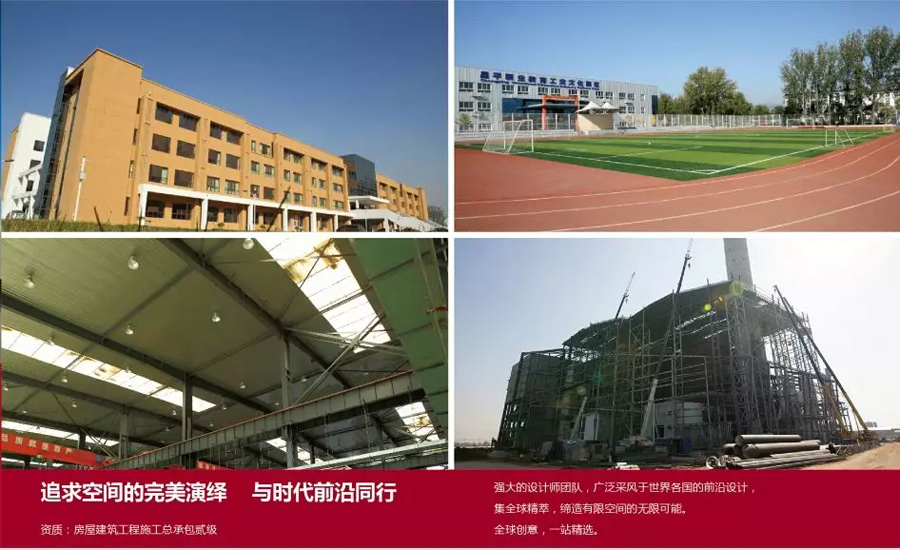 工程建設(shè)投資