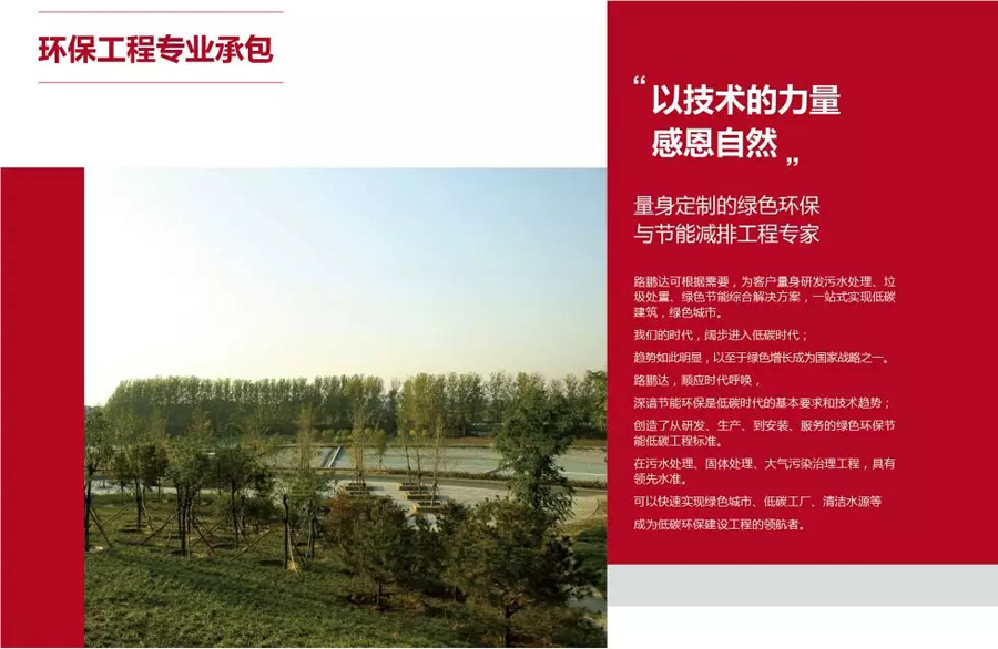 工程建設(shè)投資
