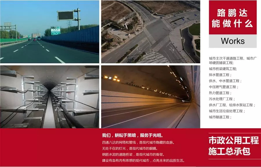 工程建設(shè)投資