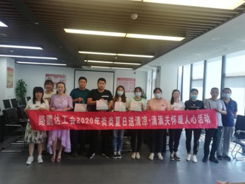炎炎夏日送清涼·滴滴關懷暖人心