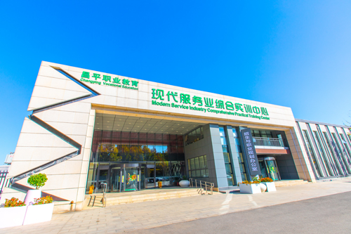 北京市昌平職業學校校舍綜合改擴建項目