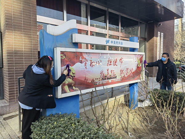 路鵬達黨支部開展園區(qū)環(huán)境衛(wèi)生整治工作活動信息
