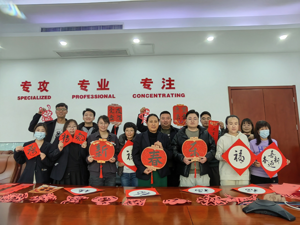 路鵬達(dá)黨支部開展“春聯(lián)剪紙送祝福 文化傳承迎新年”活動(dòng)