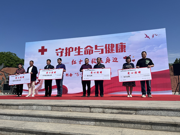 愛心事業(yè)共助力 企業(yè)捐贈暖人心