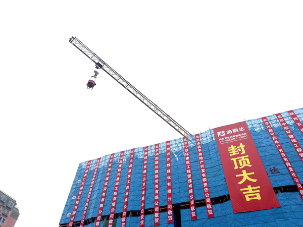 阿蘇衛(wèi)定向安置房BS-005地塊一標(biāo)段 首棟主體結(jié)構(gòu)封頂